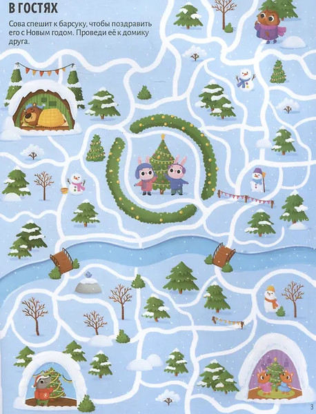 Изображение товара Развивающая книга Malamalama Удивительные лабиринты. Новый год на носу! мягкая обложка