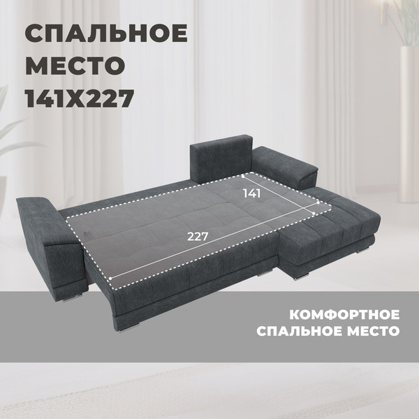 Изображение товара Диван угловой Лига Диванов НордСтар правый / 122929 (рогожка амур серый)