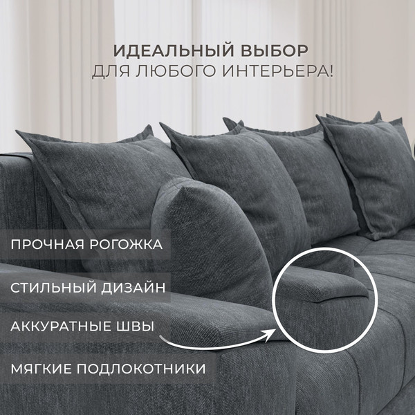 Изображение товара Диван угловой Лига Диванов НордСтар правый / 122929 (рогожка амур серый)