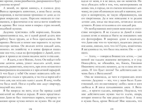 Изображение товара Книга CLEVER Сердце зимы, твердая обложка (Хейл Хелена)