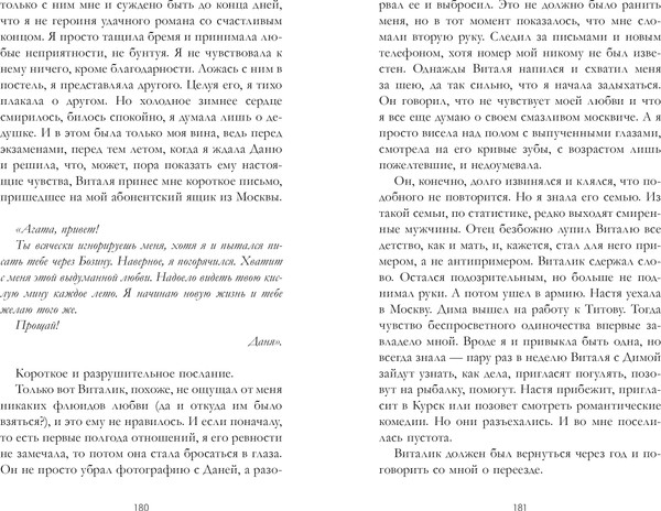 Изображение товара Книга CLEVER Сердце зимы, твердая обложка (Хейл Хелена)