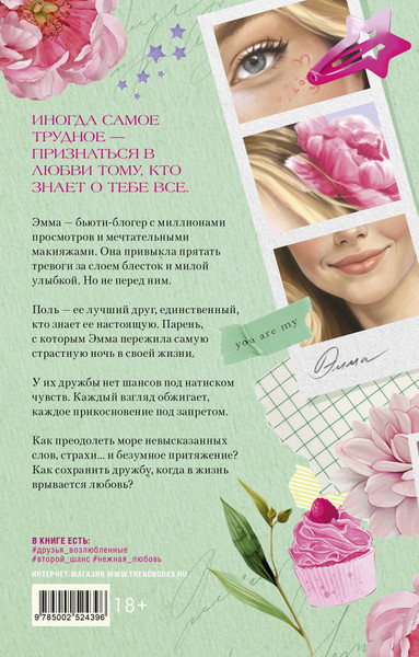 Изображение товара Книга CLEVER Эмма. Восьмое чудо света, твердая обложка (Делон Дана)