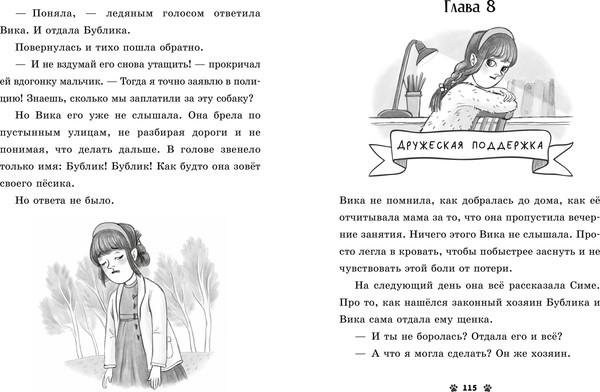 Изображение товара Книга CLEVER Коллекция пушистых историй. Гав!, твердая обложка (Ульева Елена)