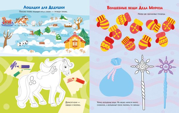 Изображение товара Развивающая книга CLEVER Веселые активити. Новый год с Дедом Морозом, мягкая обложка (Ульева Елена)