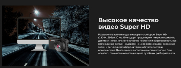 Изображение товара Автомобильный видеорегистратор Artway AV-703