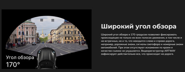 Изображение товара Автомобильный видеорегистратор Artway AV-703