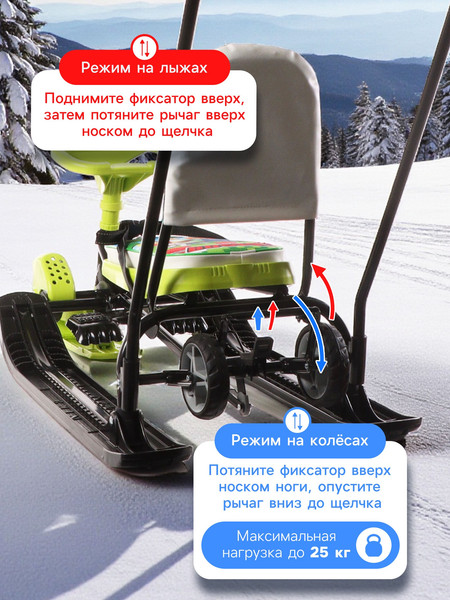Изображение товара Снегокат детский Snow Cat Пиксели / 10070921