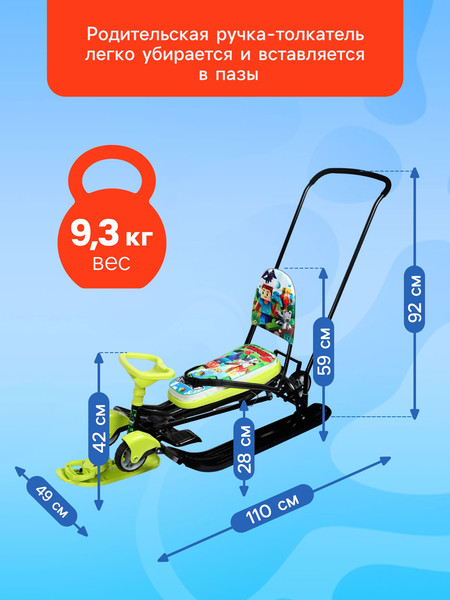 Изображение товара Снегокат детский Snow Cat Пиксели / 10070921