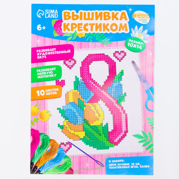 Изображение товара Набор для вышивания Школа талантов С праздником 8 марта! / 9948931