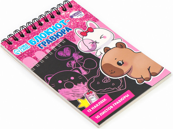 Изображение товара Блокнот-гравюра Школа талантов Капибара / 10576207