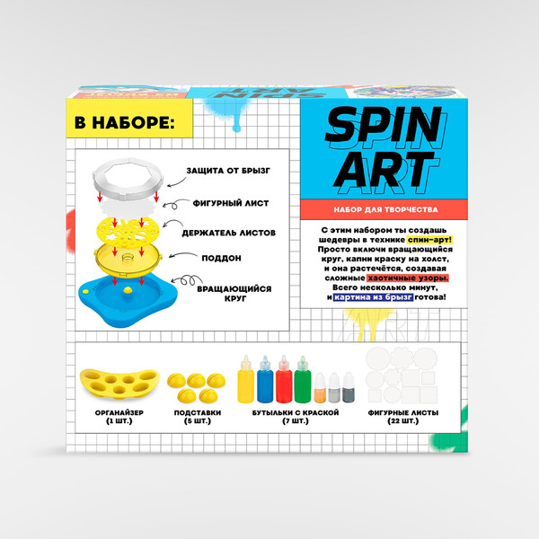 Изображение товара Набор для творчества Эврики Spin Art картина из брызг / 10643029