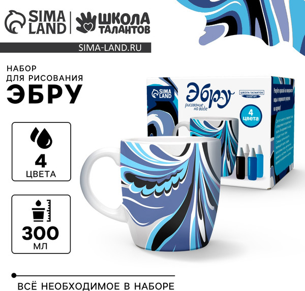 Изображение товара Набор для творчества Школа талантов Рисование на воде Эбру Создай свою кружку / 5163891