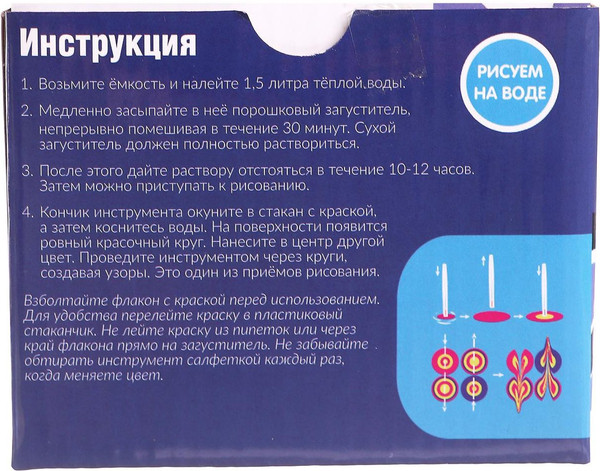 Изображение товара Набор для творчества Школа талантов Рисование на воде Эбру Создай свою кружку / 5163891