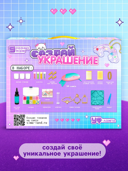 Изображение товара Набор для создания украшений Эврики 10571892