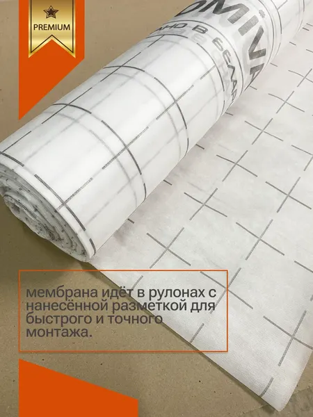 Изображение товара Пароизоляционная пленка Somiva Класс B60 / 100000038 (35м2)