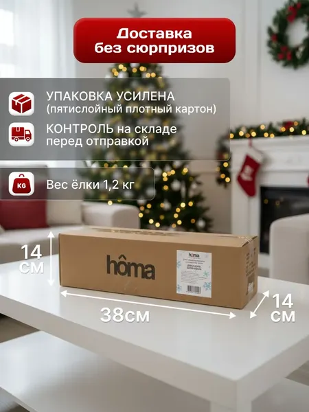 Изображение товара Ель искусственная Homa Заснеженная / 23168-40CM