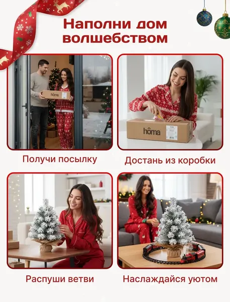 Изображение товара Ель искусственная Homa Заснеженная / 23168-40CM