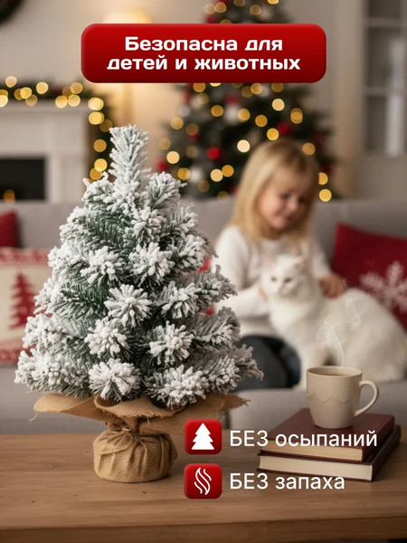 Изображение товара Ель искусственная Homa Заснеженная / 23168-60CM