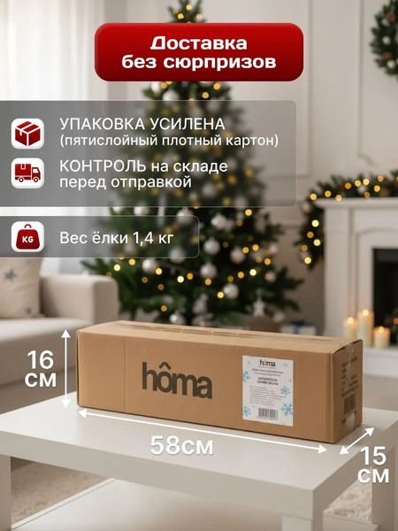 Изображение товара Ель искусственная Homa Заснеженная / 23168-60CM