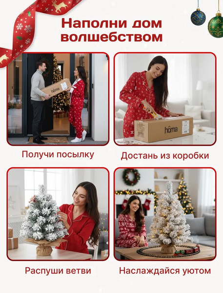 Изображение товара Ель искусственная Homa Заснеженная / 23168-60CM