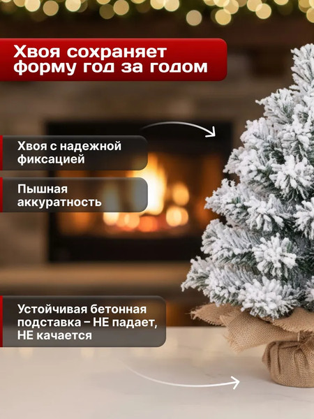 Изображение товара Ель искусственная Homa Заснеженная / 23168-60CM