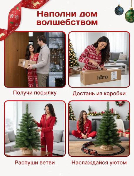 Изображение товара Ель искусственная Homa 20171-90CM