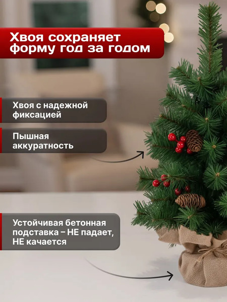 Изображение товара Ель искусственная Homa 23108-45CM