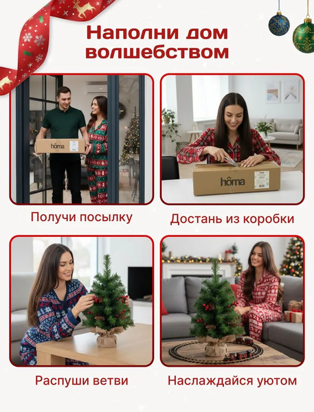 Изображение товара Ель искусственная Homa 23108-45CM