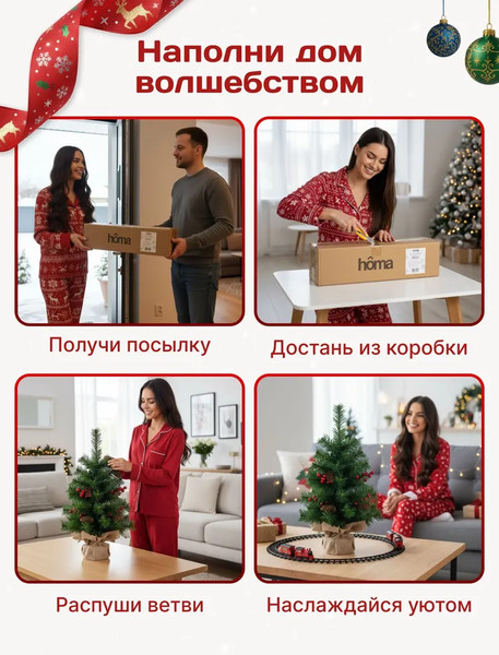 Изображение товара Ель искусственная Homa 23108-60CM