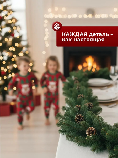 Изображение товара Гирлянда еловая Homa Рождественская / 19106G-200CM