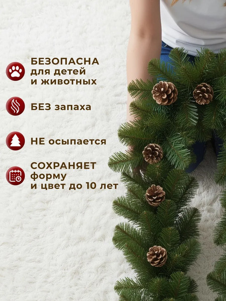 Изображение товара Гирлянда еловая Homa Рождественская / 19106G-200CM