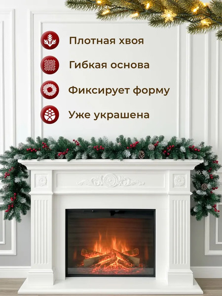 Изображение товара Гирлянда еловая Homa Рождественская / 1986-200CM