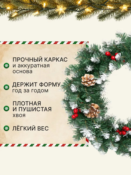 Изображение товара Венок Homa 25152-40CM