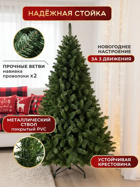 Изображение товара Ель искусственная Homa Washington / 10-120