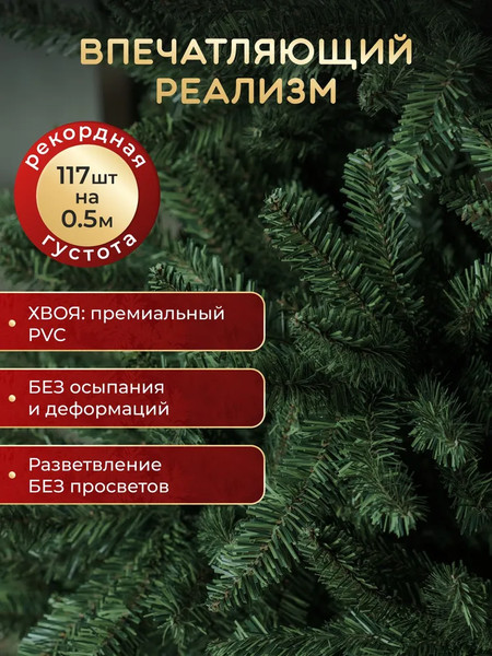 Изображение товара Ель искусственная Homa Washington / 10-120