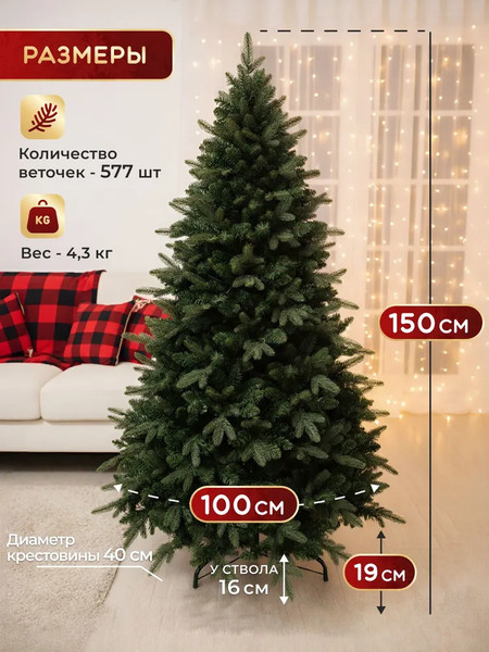 Изображение товара Ель искусственная Homa Victoria / 20-150