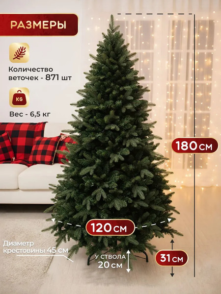 Изображение товара Ель искусственная Homa Victoria / 20-180