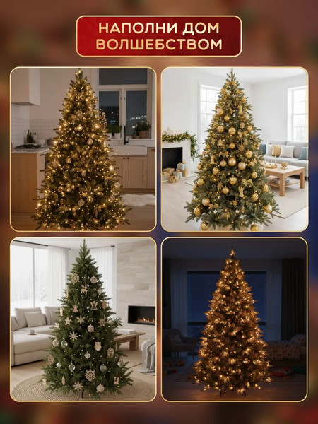 Изображение товара Ель искусственная Homa Victoria / 20-180