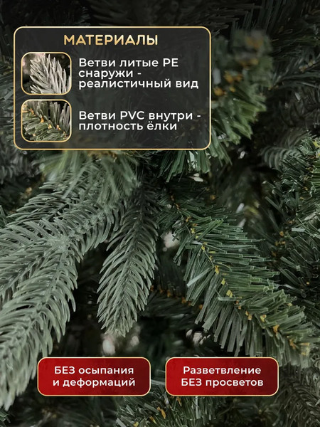 Изображение товара Ель искусственная Homa Victoria / 20-180