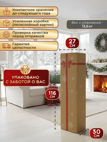 Изображение товара Ель искусственная Homa Victoria / 20-210