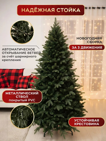 Изображение товара Ель искусственная Homa Victoria / 20-210