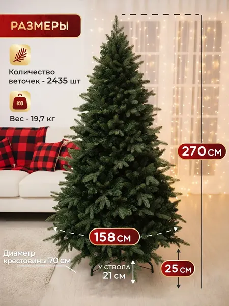 Изображение товара Ель искусственная Homa Victoria / 20-270