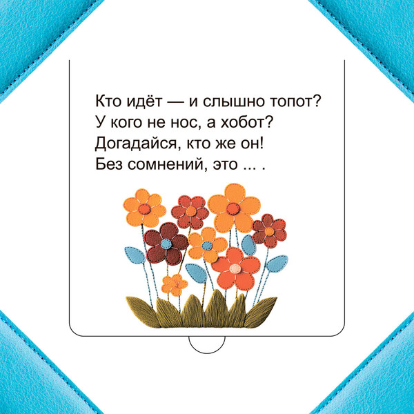 Изображение товара Развивающая книга Попурри Кто прячется в Африке? твердая обложка (Станкевич Светлана)
