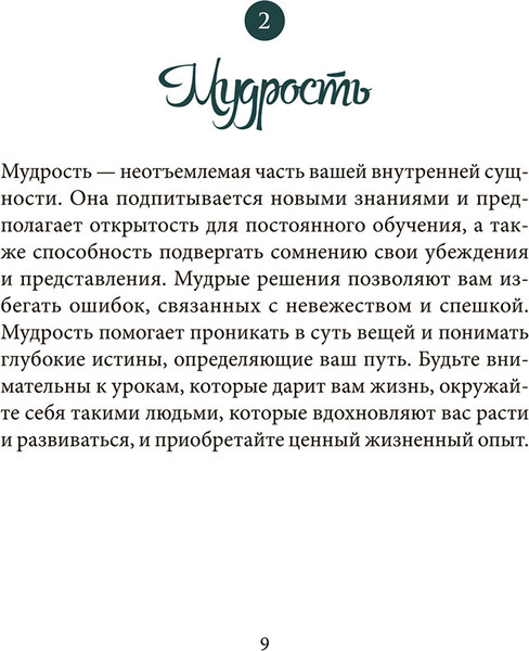 Изображение товара Гадальные карты Попурри Голоса ангелов / 4810764008145 (Селеста Морган)