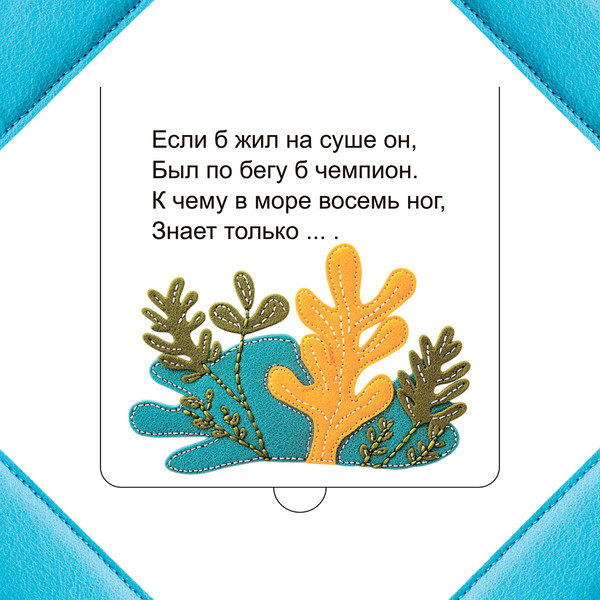Изображение товара Развивающая книга Попурри Кто прячется в море? твердая обложка (Станкевич Светлана)