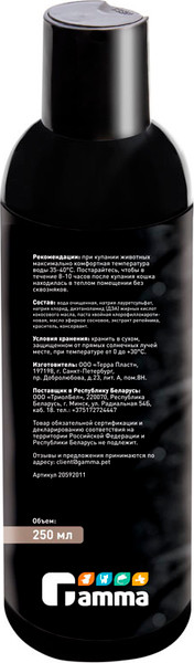 Изображение товара Шампунь для животных Gamma Восстанавливающий с экстрактом репейника / 20592011