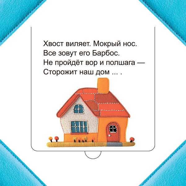 Изображение товара Развивающая книга Попурри Кто прячется на ферме? твердая обложка (Станкевич Светлана)