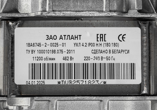Изображение товара Электродвигатель для стиральной машины ATLANT 1ВА6745-2-0025-01