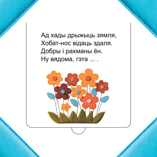 Изображение товара Развивающая книга Попурри Хто хаваецца ў Афрыцы? (Станкевіч Святлана)