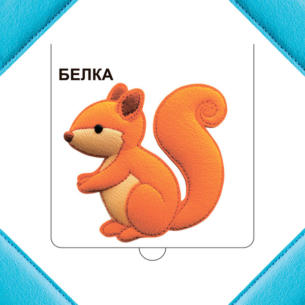 Изображение товара Развивающая книга Попурри Кто прячется в лесу? твердая обложка (Станкевич Светлана 9789851560659)